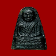 เตารีดหลวงปู่ทวด วัดช้างให้ จ.ปัตตานี ปี2508