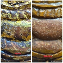 พระราหูกะลาบูชา อาจารย์ปิ่น วัดศรีษะทอง ยุคต้น