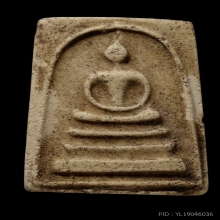 ติดที่3สมาคม หลวงปู่หิน วัดระฆัง พระประธานแขนกลม ปี88