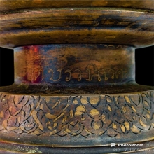 ขันสาคร วัดบวรนิเวศน์