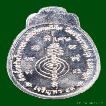 หลวงปู่แผ้ว ปวโร ปี 49 รุ่น เจริญพร เนื้อเงิน ออกวัดหนองพงนก