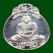 หลวงปู่แผ้ว ปวโร ปี 49 รุ่น เจริญพร เนื้อเงิน ออกวัดหนองพงนก