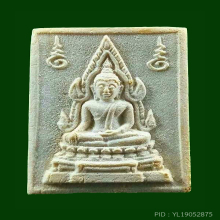 พระคำข้าวรุ่น 2 หลวงพ่อฤาษีลิงดำ วัดท่าซุง