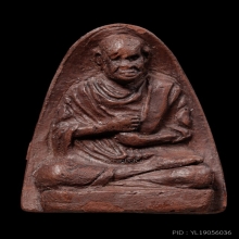 ติดที่1สมาคม หลวงปู่นาค วัดระฆัง สมเด็จโต เนื้อชานหมาก