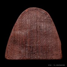 ติดที่1สมาคม หลวงปู่นาค วัดระฆัง สมเด็จโต เนื้อชานหมาก