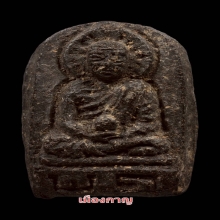 ลป.ทวด พิมใหญ่ เนื่อว่าน วัดพะโค๊ะ ปี06