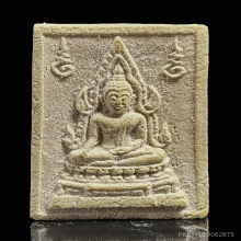 พระคำข้าวรุ่นแรกหลวงพ่อฤาษีลิงดำ วัดท่าซุง