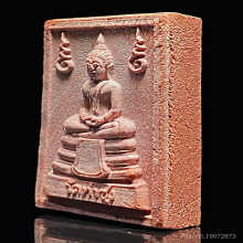 พระหางหมาก หลวงพ่อฤาษีลิงดำ วัดท่าซุง