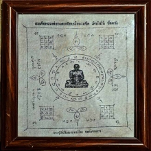 ผ้ายันต์หลวงปู่ทวด แจกทหาร วัดช้างไห้ เก่าเก็บ พร้อมกรอบ