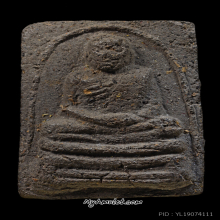 รูปเหมือนพระอาจารย์ทองเฒ่า พิธีวัดแจ้ง จ.สงขลา ปี 2506