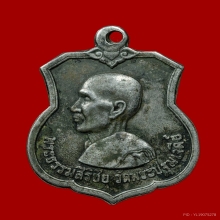 เหรียญท่านเจ้าคุณชิต เนื้อเงิน วัดพระปฐมเจดีย์ จ.นครปฐม 