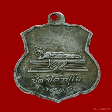 เหรียญท่านเจ้าคุณชิต เนื้อเงิน วัดพระปฐมเจดีย์ จ.นครปฐม 