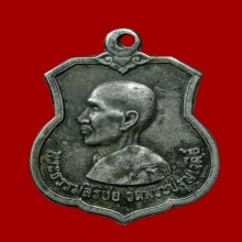 เหรียญท่านเจ้าคุณชิต เนื้อเงิน วัดพระปฐมเจดีย์ จ.นครปฐม 