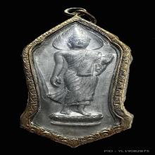 เหรียญ 25 พุทธศตวรรษเนื้อชิน ปี 2500 