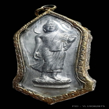 เหรียญ 25 พุทธศตวรรษเนื้อชิน ปี 2500 