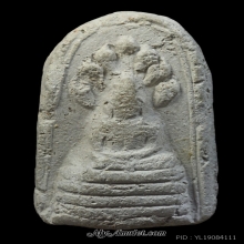 พระนาคปรก วัดญวนสะพานขาว ลพ.บ๋าวเอิง อ.ชุม  ไชยคีรี ปี 2497 