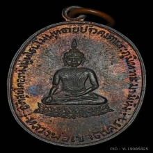 เหรียญ ลพ.วัดเขาตะเครา เนื้อนวโลหะ ปี 2497 จ.เพชรบุรี