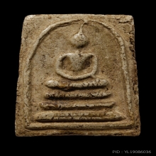 ติดที่2สมาคม หลวงปู่หิน วัดระฆัง พระประธานเกศเอียง2488