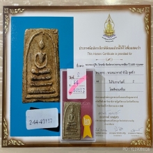 ติดที่2สมาคม หลวงปู่หิน วัดระฆัง พระประธานเกศเอียง2488