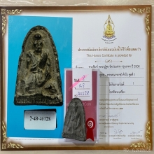 +ติดที่1สมาคม พระพิมพ์หลวงปู่ศุข เนื้อดำ วัดประสาท