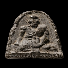 +ติดที่1สมาคม พระพิมพ์หลวงปู่ศุข เนื้อดำ วัดประสาท