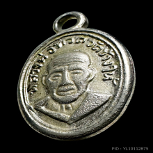 เหรียญเม็ดแตงหลวงปู่ทวดวัดช้างให้นิยม ปี 2506