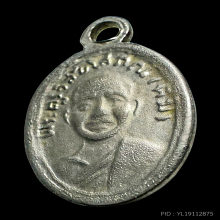 เหรียญเม็ดแตงหลวงปู่ทวดวัดช้างให้นิยม ปี 2506