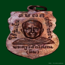 ใต้ร่มเย็น บล๊อควัด หลังวงเดือน ผิวไฟแดงเดิมๆ สวยมาก