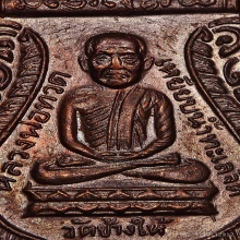 ใต้ร่มเย็น บล๊อควัด หลังวงเดือน ผิวไฟแดงเดิมๆ สวยมาก