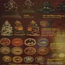 หนุมานอุ้มดวงศรีวิชัย ปี2550 วัดถลุงทอง จ.นครศรีฯ  No.391 