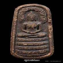 พระผงเทพนิมิตร ทรงนาคปรก อ.ชุม ไชยคีรี ปี 2496