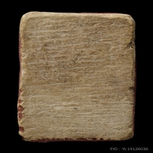 ติดที่3สมาคม สมเด็จอินโดจีน พิมพ์ฐานแซมลงชาด 2485