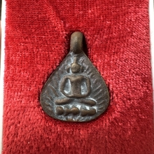 เหรียญหลวงปู่พลอยย้อนยุค วัดประสาท ตลิ่งชัน ปี 36 