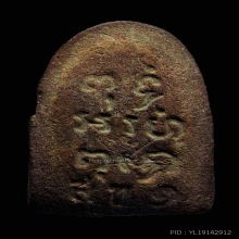 เนื้อว่าน พ่อท่านคล้าย สข.1 พิมพ์ใหญ่ เนื้อยุคแรก สวยเดิมๆ