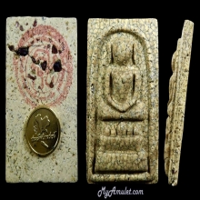 สมเด็จไกเซอร์ วัดอรุณ ปี 29