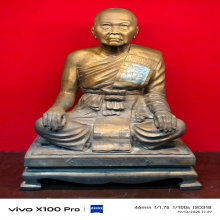 หลวงพ่อเปลี่ยน วัดใต้ ปี2527 สมาคมนักเรียนเก่าวิสุทธรังษี 