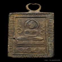 หลวงปู่ศุข ออกวัดคลองขอมฐานบัวเล็บช้าง