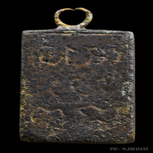 หลวงปู่ศุข ออกวัดคลองขอมฐานบัวเล็บช้าง