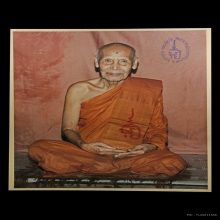 รูปถ่ายพ่อท่านมุ่ย