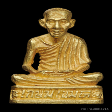 รูปหล่อรุ่นศาลจังหวัด ปี 2536 เนื้อทองคำ หลวงพ่อเกษม เขมโก