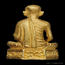 รูปหล่อรุ่นศาลจังหวัด ปี 2536 เนื้อทองคำ หลวงพ่อเกษม เขมโก