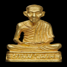 รูปหล่อรุ่นศาลจังหวัด ปี 2536 เนื้อทองคำ หลวงพ่อเกษม เขมโก