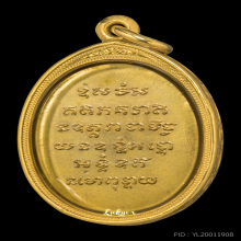 หลวงพ่อม่วง วัดหนองกาทอง