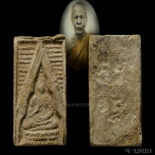 พระผงของขวัญ รุ่นแรกไม่เคลือบ (พ.2) วัดปากน้ำ สวยๆ