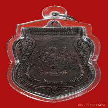 เหรียญหนุมานออกศึก