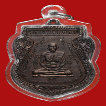 เหรียญหนุมานออกศึก