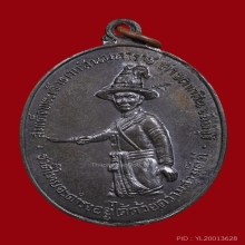 เหรียญพระเจ้าตากสิน หลวงปู่ทิม วัดละหารไร่ ปี 2518 นวะโลหะ