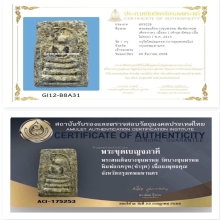 สมเด็จบางขุนพรหม