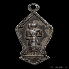 เหรียญพระสิวลี อ.ชุม ไชยคีรี เนื้อเงิน พิมพ์เล็ก ปี 2497