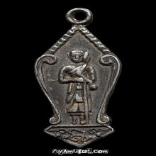 เหรียญพระสิวลี อ.ชุม ไชยคีรี เนื้อเงิน พิมพ์เล็ก ปี 2497